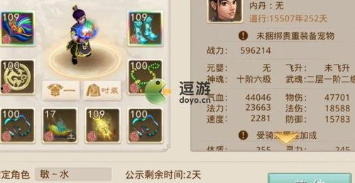 问道手游6周年爆料最新,揭秘全新内容与福利大放送  第3张