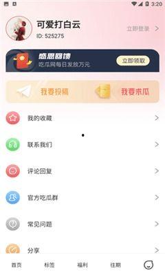 可信的娱乐爆料软件是什么,揭秘幕后真相与热门动态  第2张