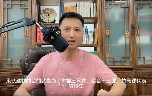 德云嫂子爆料视频大全集,揭秘德云社幕后故事  第2张